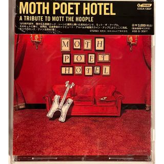 MOTH POET HOTEL/モット・ザ・フープル・トリビュート/ハイローズ他(ポップス/ロック(邦楽))