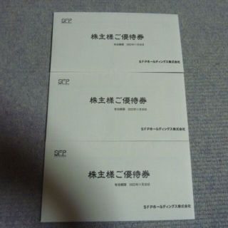 最新　SFP 株主優待券　12000円分(レストラン/食事券)