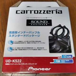 パイオニア(Pioneer)の日産ｽｽﾞｷﾏﾂﾀﾞ用　インナーバッフル　UD-K522　カロッツェリア(カーオーディオ)