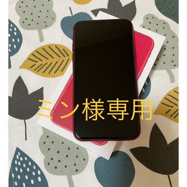 【新品:未使用】 令和元年値引き！iPhone7 32gb（ブラック）残債無し