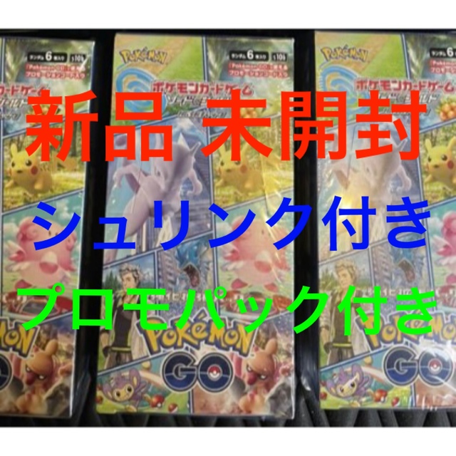 【新品 未開封 シュリンク付き】ポケモンgo 6box  プロモ付きポケカ