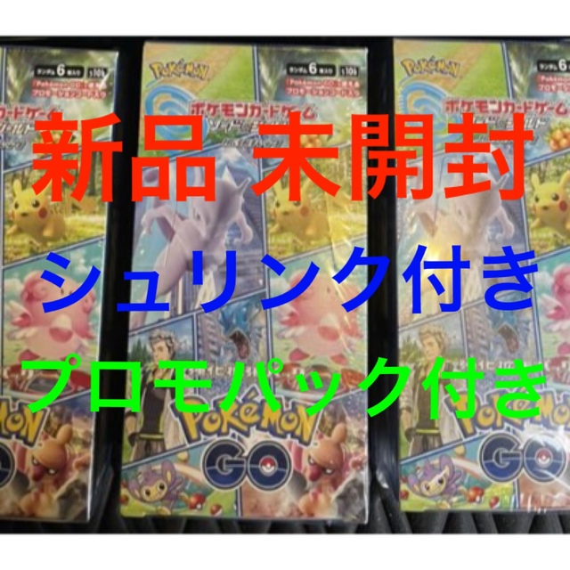 【新品 未開封 シュリンク付き】ポケモンgo 6box  プロモ付き