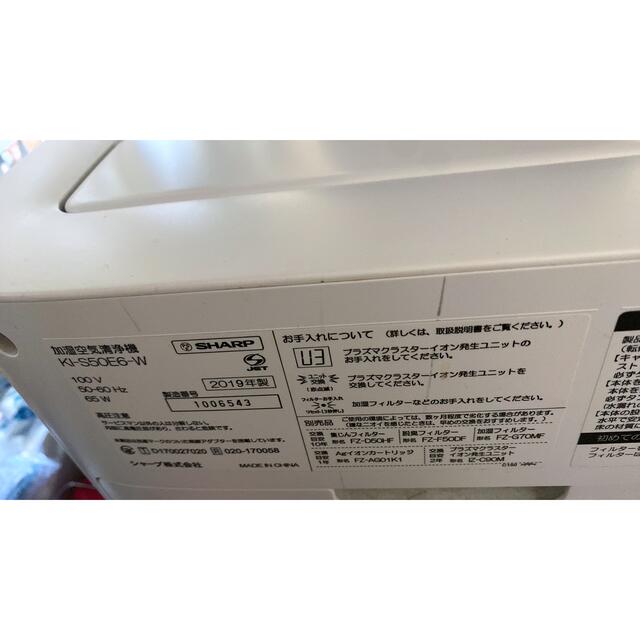 人気得価 SHARP シャープ♡加湿空気清浄機の通販 by R✩⃛｜シャープならラクマ