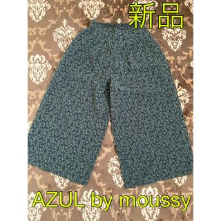 アズールバイマウジー(AZUL by moussy)の新品　AZUL by moussy  レディース  ワイドパンツ　ガウチョパンツ(カジュアルパンツ)