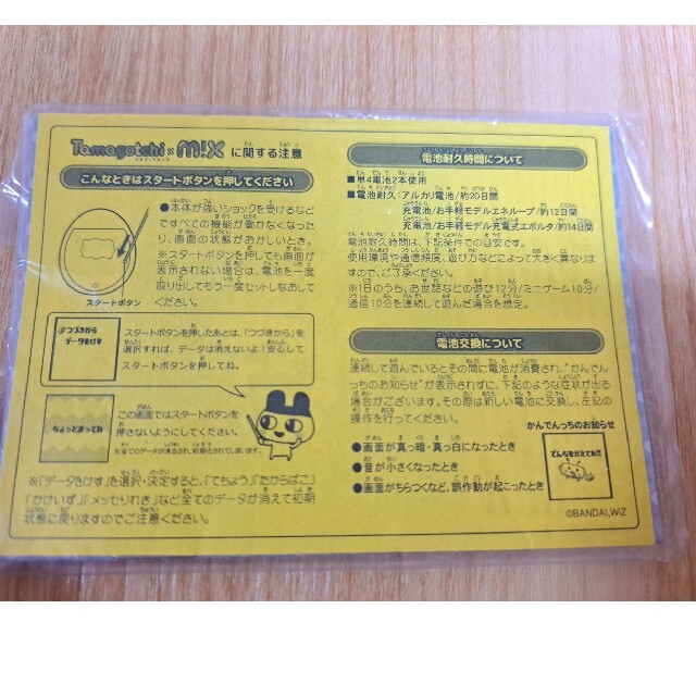 BANDAI - たまごっちみくす 20周年 ホワイト 説明書付きの通販 BANDAI - たまごっちみくす 20周年 ホワイト 説明書付きの通販