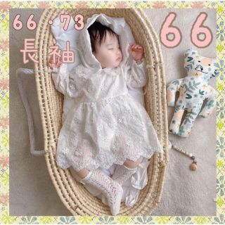 ♡ レース花柄ロンパース 長袖 ♡ ベビー セレモニー ドレス 新生児 66(セレモニードレス/スーツ)