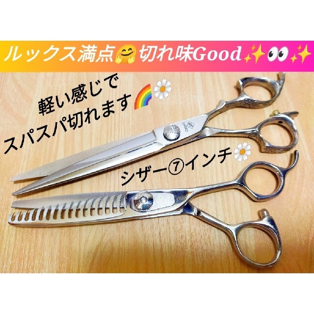 切れ味抜群カットシザー美容師プロ用✨ハサミ✨トリマートリミングシザーペット理容師 【10％OFF】 7616円 