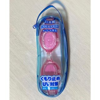 ゴーグル　新品　子供(マリン/スイミング)