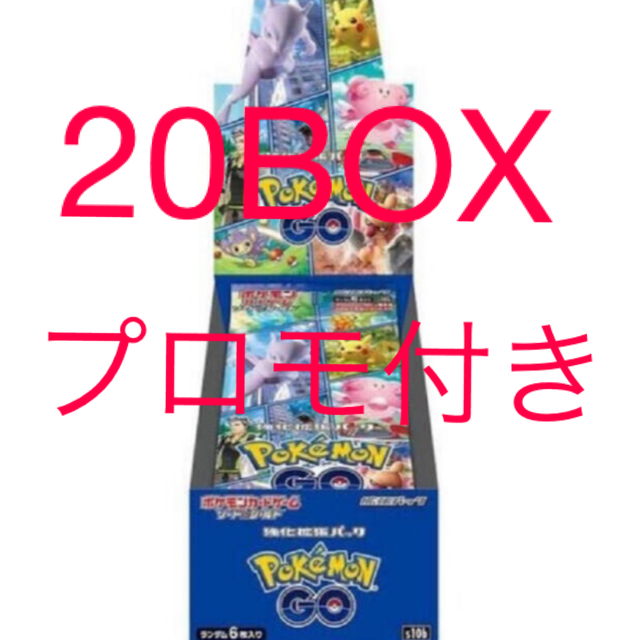 ポケモンカードゲーム  強化拡張パック Pokémon GO  20BOXメンズ その他