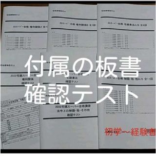 2022】【スーパー合格講座】【水野講師】【LEC】【宅建】【限定】【DVD
