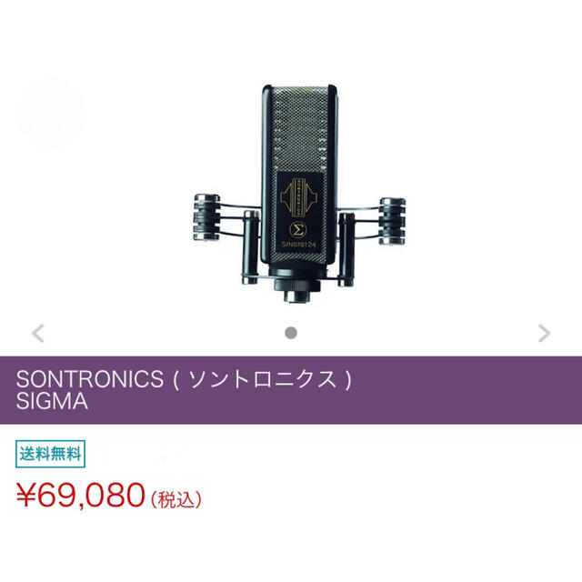 品 リボンマイク ソントロニクス シグマ SONTRONICS Σ - das-eisrad.de