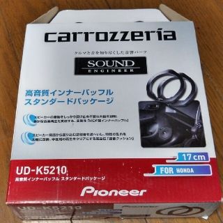 パイオニア(Pioneer)のホンダ用　インナーバッフル　UD-K5210　カロッツェリア(カーオーディオ)