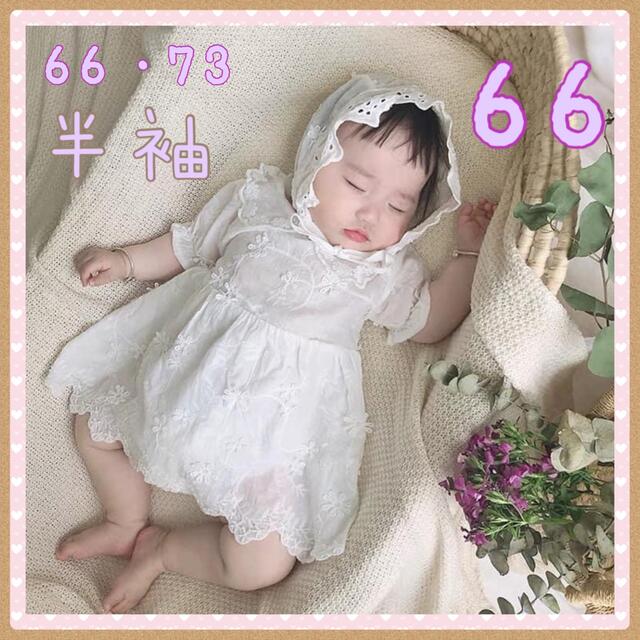 ♡ レース花柄ロンパース 半袖 ♡ ベビー セレモニー ドレス 新生児 66 キッズ/ベビー/マタニティのベビー服(~85cm)(セレモニードレス/スーツ)の商品写真