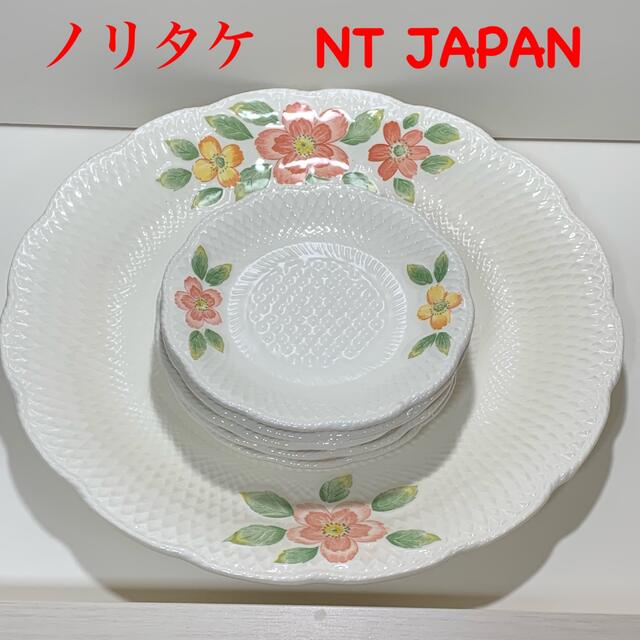 Noritake(ノリタケ)のノリタケ NT JAPAN 大皿1枚×小皿5枚組 セット 新品未使用 インテリア/住まい/日用品のキッチン/食器(食器)の商品写真