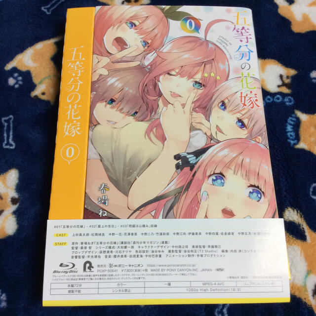 五等分の花嫁　VOL．1〜5巻 全巻セット 0巻 アマゾン特典付 Blu-ray