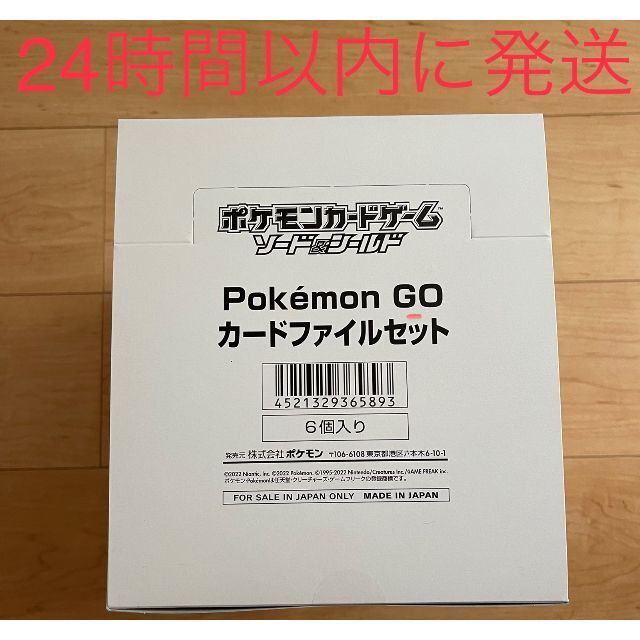 【新品未開封】ポケモンgo カードファイルセット 6セット