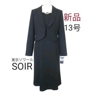 美品】☆高級☆東京ソワール ワンピース ジャケット セットアップ 冠婚 ...