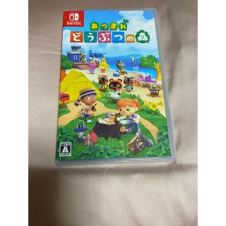 ニンテンドースイッチ(Nintendo Switch)のあつまれどうぶつの森(家庭用ゲームソフト)