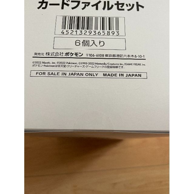 新品未開封】ポケモンgo カードファイルセット 6セット(1カートン