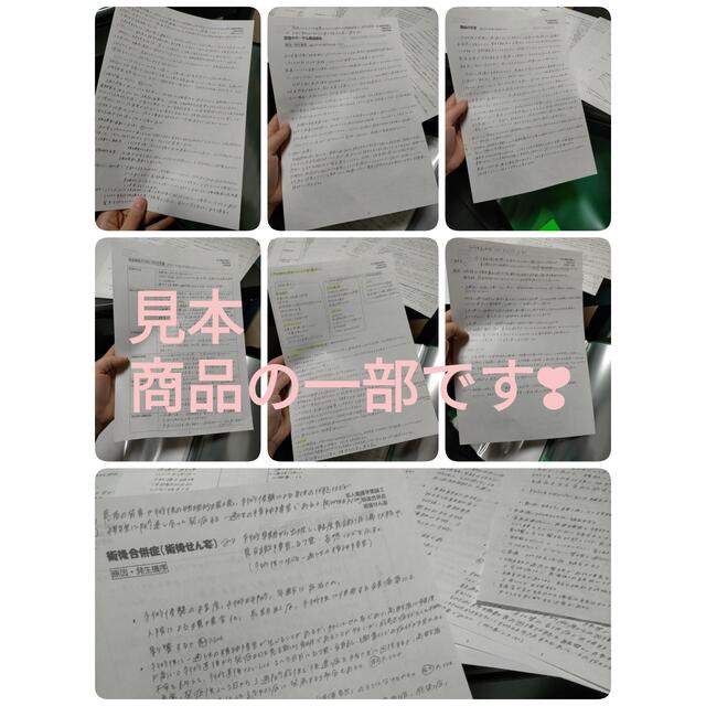 8100円→7800円✩.*˚おまとめセット♡♡急性期看護過程・事前学習 エンタメ/ホビーの本(健康/医学)の商品写真