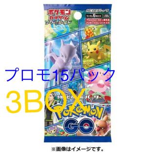 シュリンク付き　3box 強化拡張パックポケモンGO プロモパック15パック付き(Box/デッキ/パック)