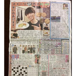 ジャニーズジュニア(ジャニーズJr.)の6/12 HiHiJet 作間龍斗　松田聖子　沙也香さんの曲(アイドルグッズ)