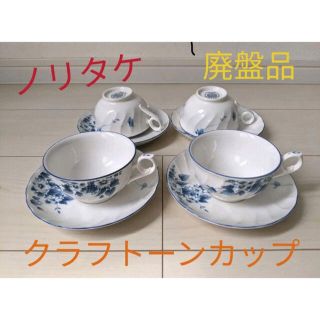 ノリタケ(Noritake)のノリタケ　クラフトーン(食器)