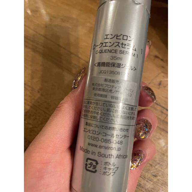 POLA - ENVIRON エンビロン シークエンス セラム1 美容液の通販 by A