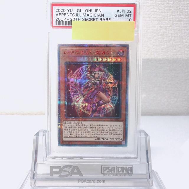 春早割 遊戯王 - PSA10 幻想の見習い魔導師20th 遊戯王 シングルカード