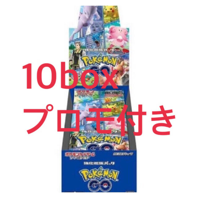 ポケモンカード ポケモンgo 10box シュリンク付き プロモ付き-