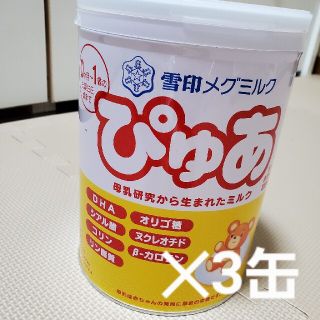 ユキジルシメグミルク(雪印メグミルク)の雪印メグミルク　ぴゅあ　大缶(その他)