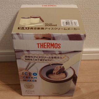 サーモス(THERMOS)の新品未開封 サーモス 真空断熱 アイスクリームメーカー クッキー KDA-200(調理道具/製菓道具)