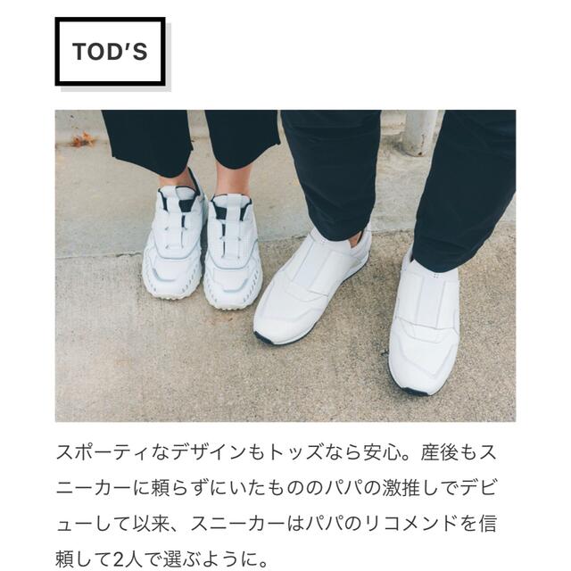 Tod's スニーカー　38.5 レディース