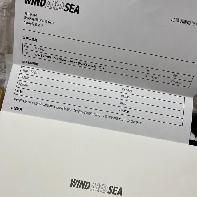 VANS WIND AND SEA OLD SKOOL【27.5cm】