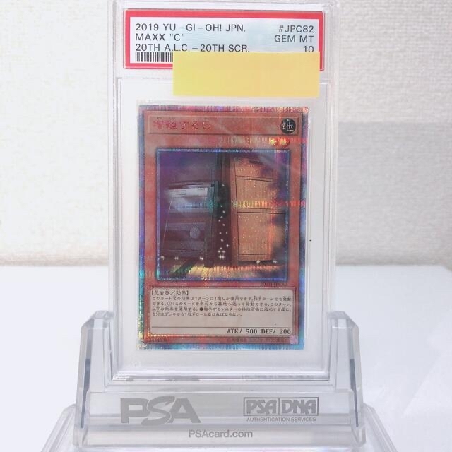 直送商品 遊戯王 PSA10 20th 増殖するg - シングルカード