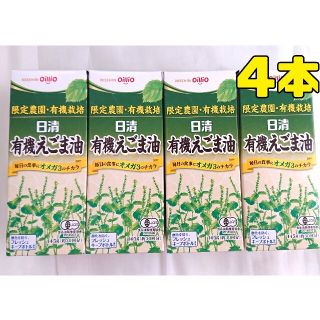 ニッシンショクヒン(日清食品)の日清オイリオ 有機えごま油まとめ売り(調味料)