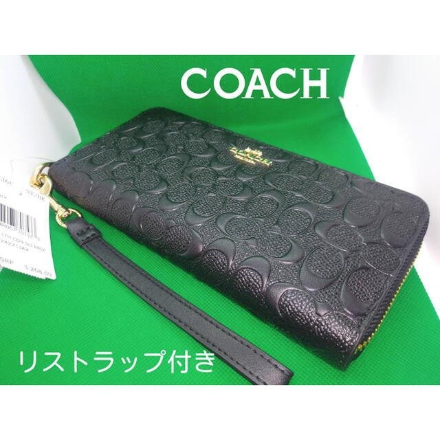 COACH(コーチ)のCOACHコーチブラックエンボスリストレット付き長財布高級感あり レディースのファッション小物(財布)の商品写真