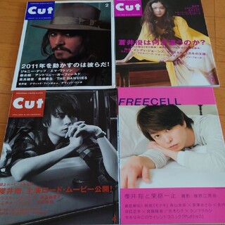 櫻井翔　CUT FREECELL(音楽/芸能)