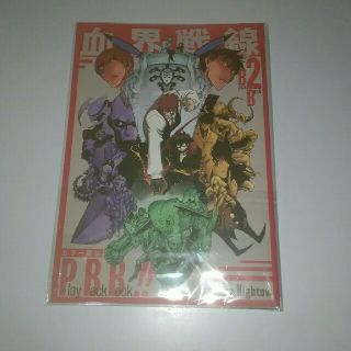 血界戦線 付録　Back 2 Backカラー扉絵 Play Back B(少年漫画)
