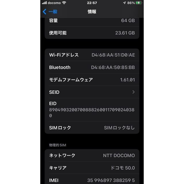 スマートフォン本体iphone se 第3世代　64GB