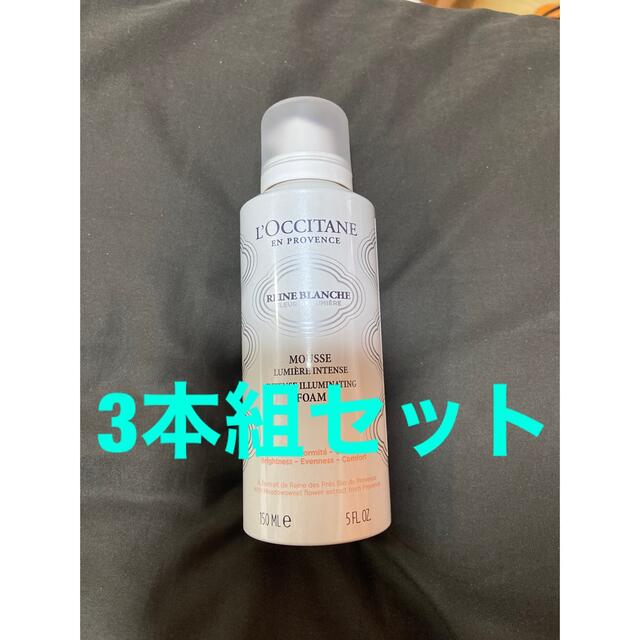 レーヌブランシュイルミネイティングクレンジングフォーム150ML✖️3本セット