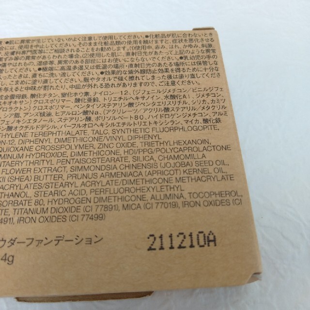 MUJI (無印良品)(ムジルシリョウヒン)の新品未使用　無印良品　MUJI UVパウダーファンデーション　ライトベージュ コスメ/美容のベースメイク/化粧品(ファンデーション)の商品写真