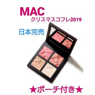 マック(MAC)の新品★MAC　スター ディップド フェイス コンパクト　クリスマスコフレ2019(コフレ/メイクアップセット)