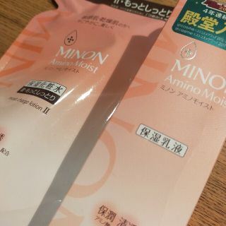 ミノン(MINON)のミノン　化粧水　乳液　セット(化粧水/ローション)