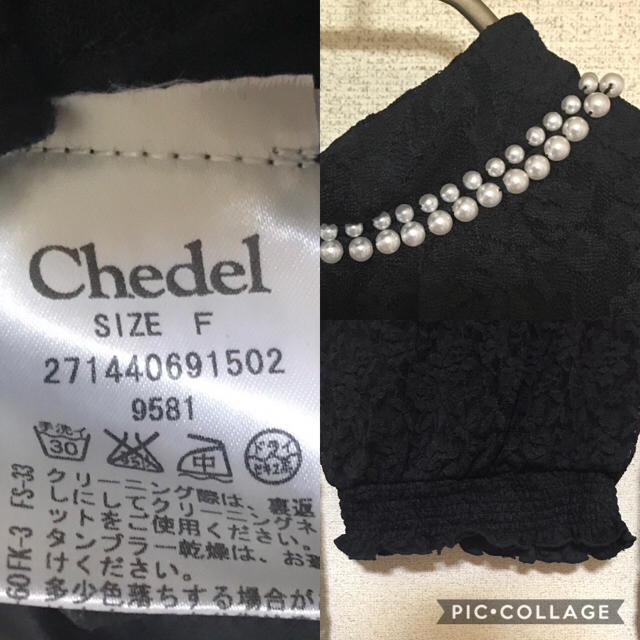 Chedel(シェデル)の   【ゆーこ様専用】 レディースのトップス(カットソー(長袖/七分))の商品写真