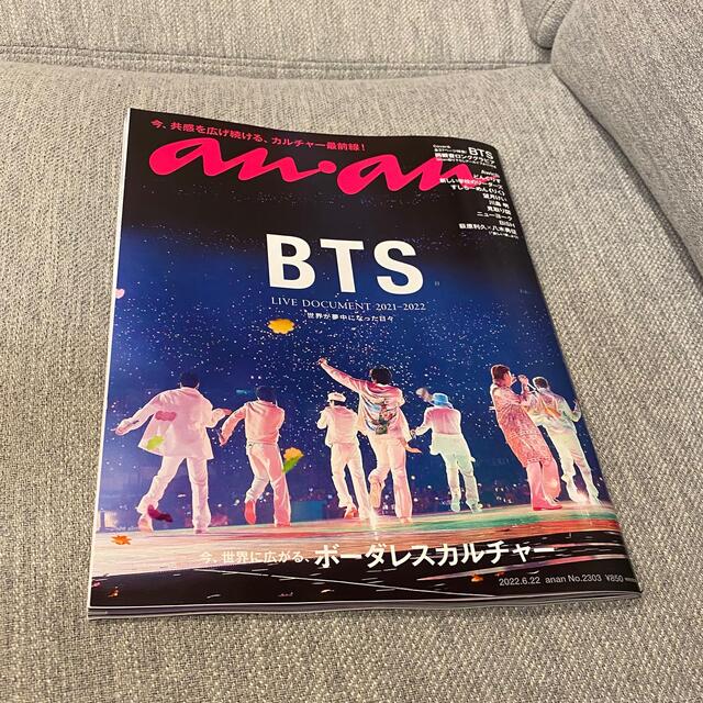 防弾少年団(BTS)(ボウダンショウネンダン)のBTS anan アンアン 防弾少年団 バンタン エンタメ/ホビーの雑誌(ファッション)の商品写真