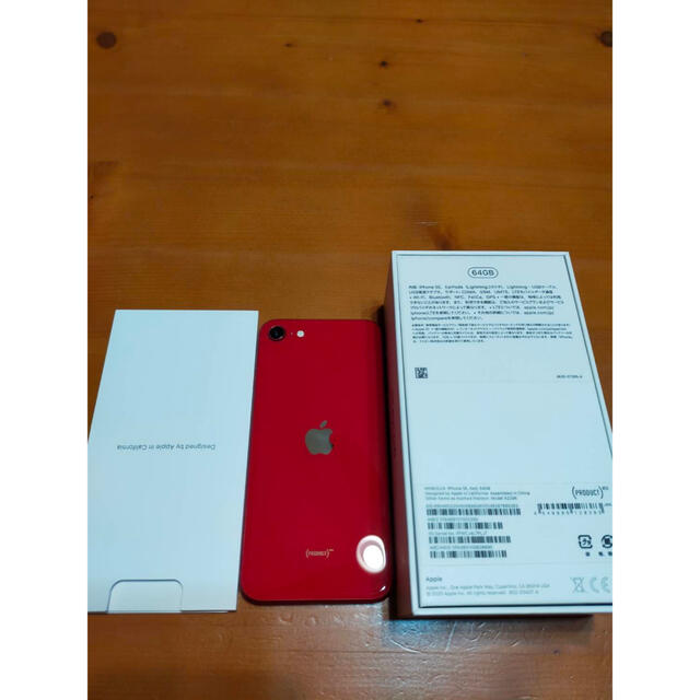 美品 iPhoneSE2 64GB