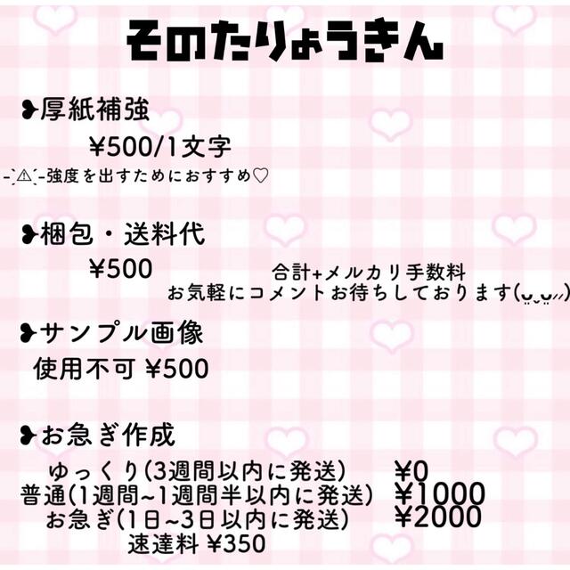 うちわ文字 団扇文字 オーダー 文字パネル ハングル 連結うちわ うちわ