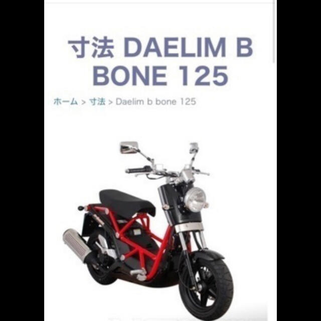 広島発‼️????‍♂b-bone 125cc 難あり‼️低走行????海外人気‼️