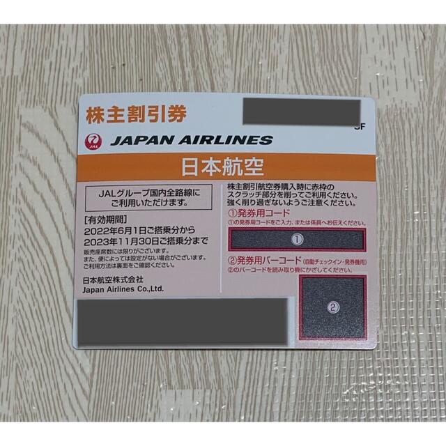 JAL(日本航空)(ジャル(ニホンコウクウ))のJAL 株主優待券 日本航空 チケットの優待券/割引券(その他)の商品写真